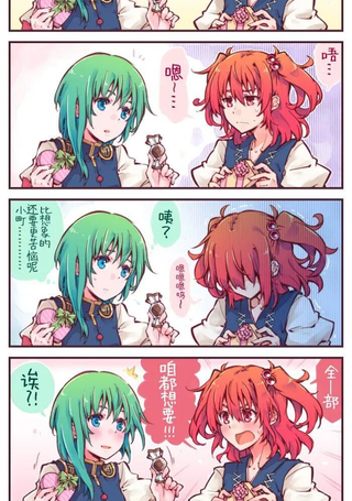 きつね丸东方同人系列