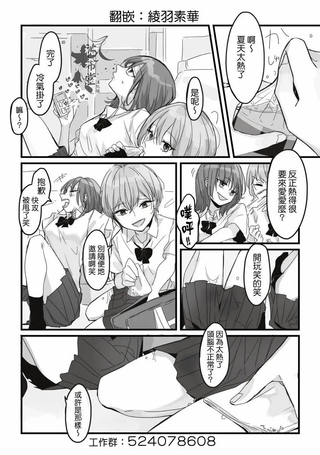ぐあびえんく百合短篇系列
