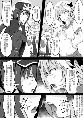 こらんだむ的fgo短篇合集
