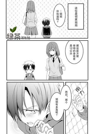 さいそう。＠斋创短篇合集
