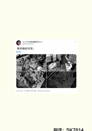 じょろり 推特短篇