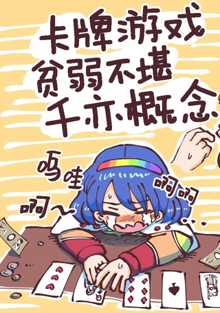 じる东方同人系列