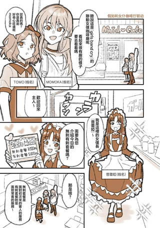 すずなし老师的Girls Band Cry短篇集