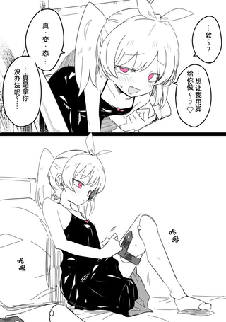 ぜろよん老师雌小鬼短篇集