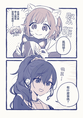 たのしい老师的世界计划短篇集