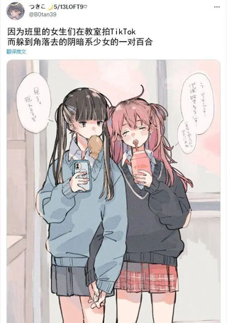 つきこ推特JK杂图插画合集