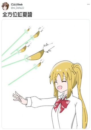 にΔ的虹夏呆毛漫画
