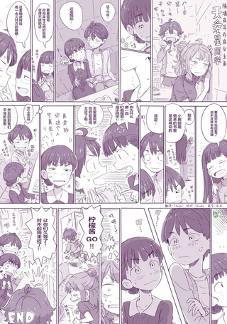 にちい败犬女主同人漫画