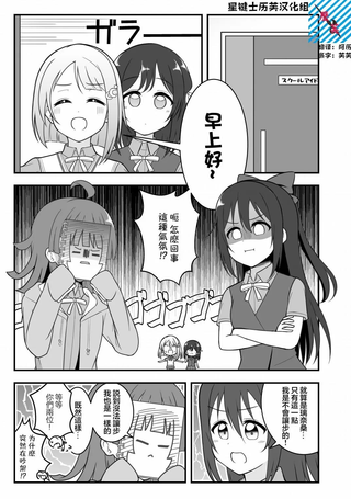 はるへい老师的lovelive漫画
