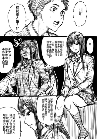 ふみたん老师短篇漫画