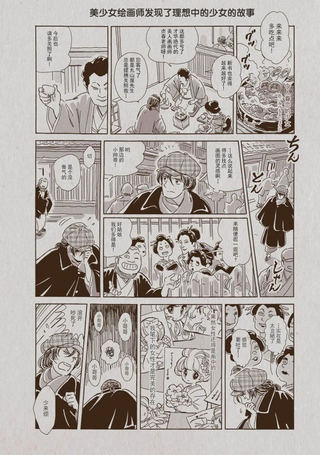 みつもと东方同人系列
