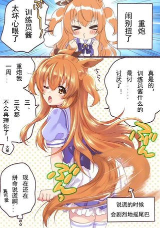 みめい赛马娘短漫