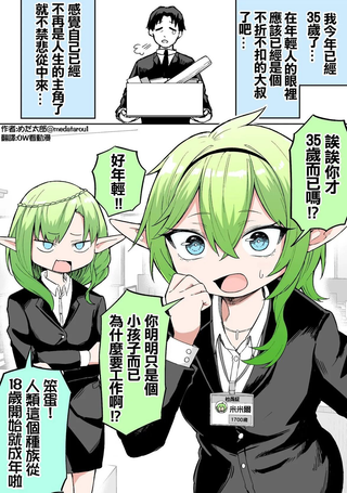 めだ太郎的推特短篇合集