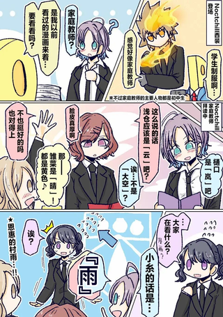 もじ老师的偶像大师SC小漫画