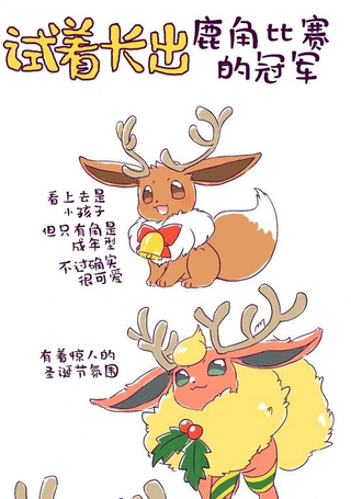 わたあめ推特伊布短篇漫画