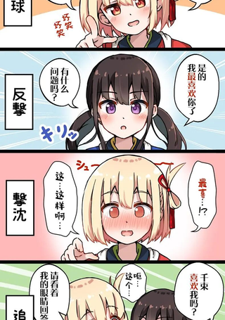 アサド莉可丽丝同人漫画集