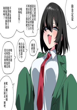 マオリス辺境伯的TS漫画