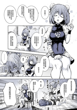 ヨハネ东方短篇合集