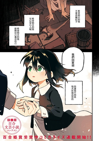 一串红之花束