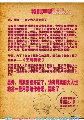 王牌御史