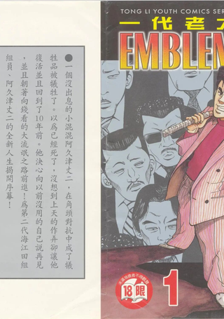 一代老大