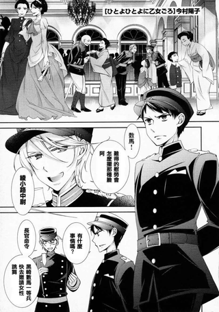 一夜乙女