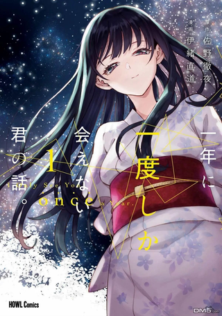 一年一会，君之韶华