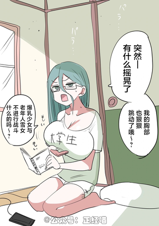 一方面那时候、很闲的大学生