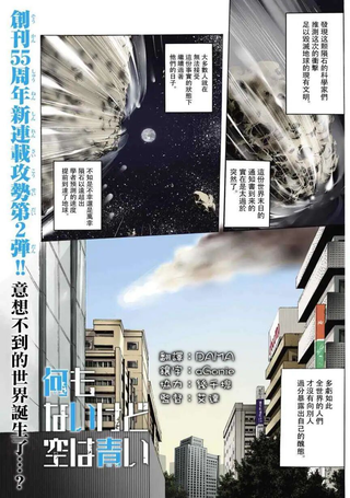 一无所有下的蓝天