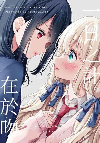 一日之计在于吻