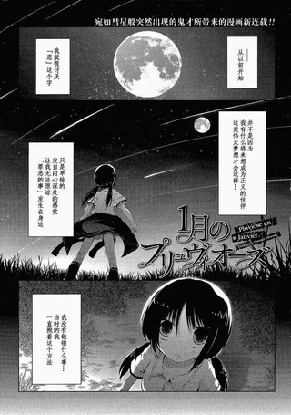 一月的雨月