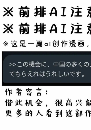 一百天后交往的女高中生们
