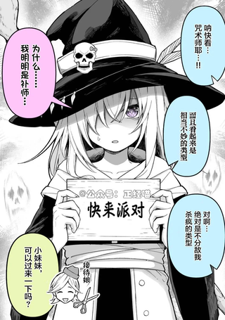 一直被误会成咒术师的女孩剪了头发后