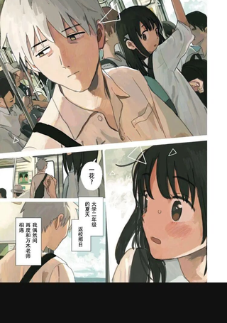一霎一花