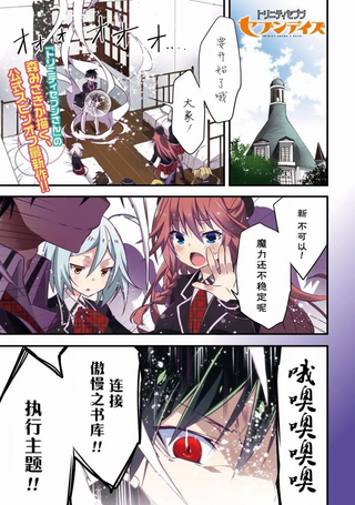 七人魔法使的七天