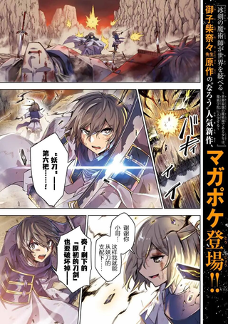 七圣剑与魔剑姬