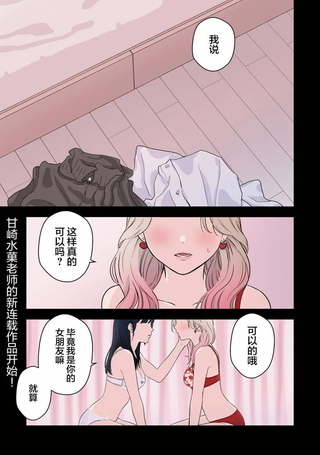 七日限定的女友