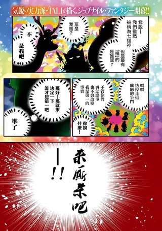 七神