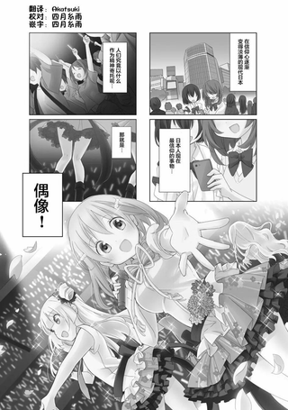 七福神only