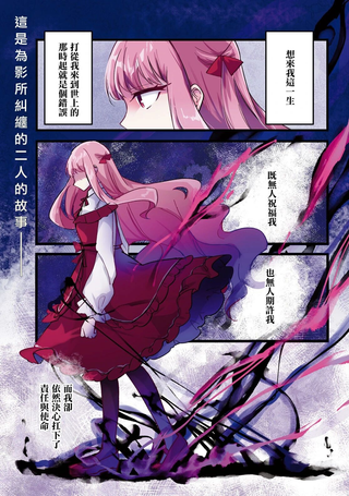 万人厌的魔女大小姐与男装皇子的婚约