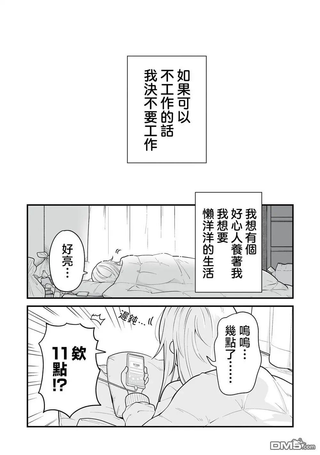 万千宠爱星野秘花