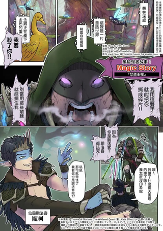 万智牌MTG官方短篇漫画合集