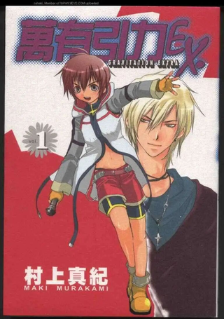 万有引力EX