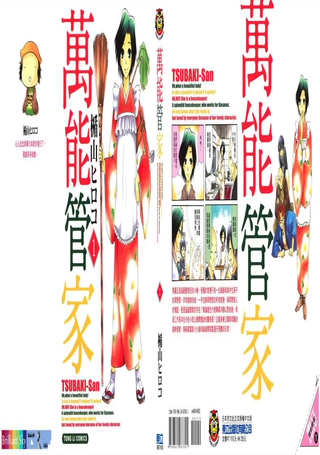 万能管家