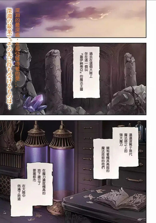 万葬不踏的欺神迷宫