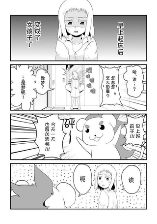 三十岁还是童贞的我成为了魔法少女