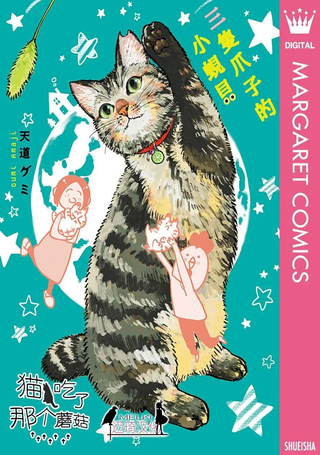 三只爪子的小蚬贝