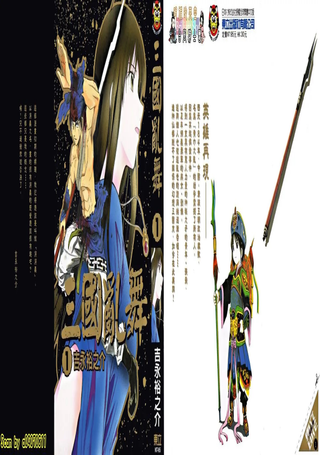 三国乱舞
