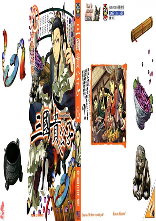 三国贵公子