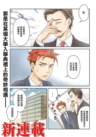 三枝教授美好的菌类教室